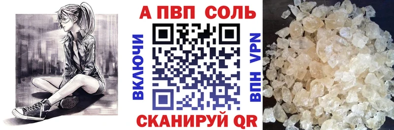 A PVP кристаллы  Пущино 