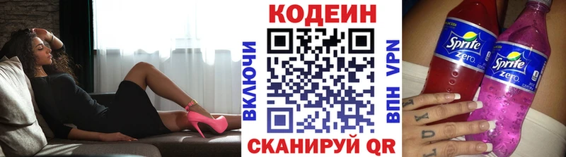 Codein Purple Drank  Пущино 