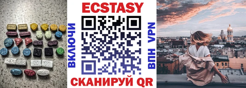 Экстази 280мг  купить наркоту  Пущино 